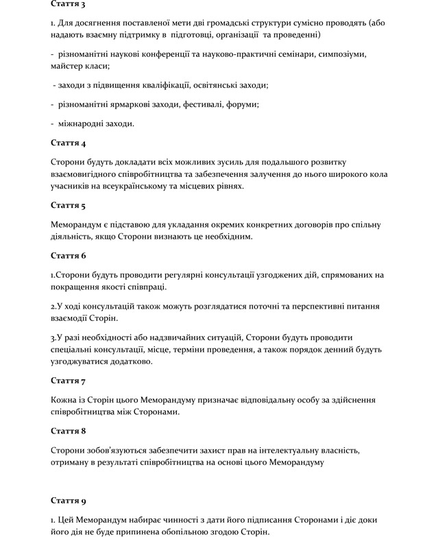 Меморандум про співпрацю Громадської організації АР Крим «Союзу бджолярів Криму» і ВГО «Братства бджолярів України»