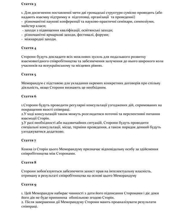 Меморандум про співпрацю Громадської організації «Асоціація бджолярів Луганської області» і ВГО «Братство бджолярів України»