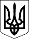 Герб України, Герб Украины, coat of arms of Ukraine